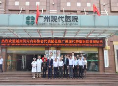 China-Vietnam Medical Communication: to Build Anticancer Bridges Together