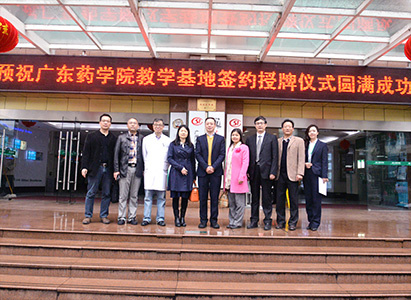 Modern Cancer Hospital Guangzhou, Education Base, Guangdong Pharmaceutical University, Awarding Ceremony