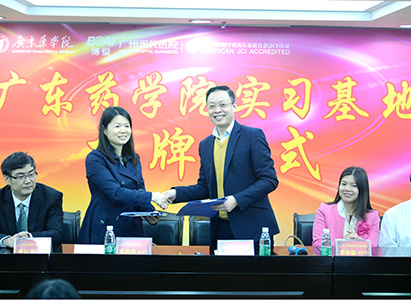Modern Cancer Hospital Guangzhou, Education Base, Guangdong Pharmaceutical University, Awarding Ceremony
