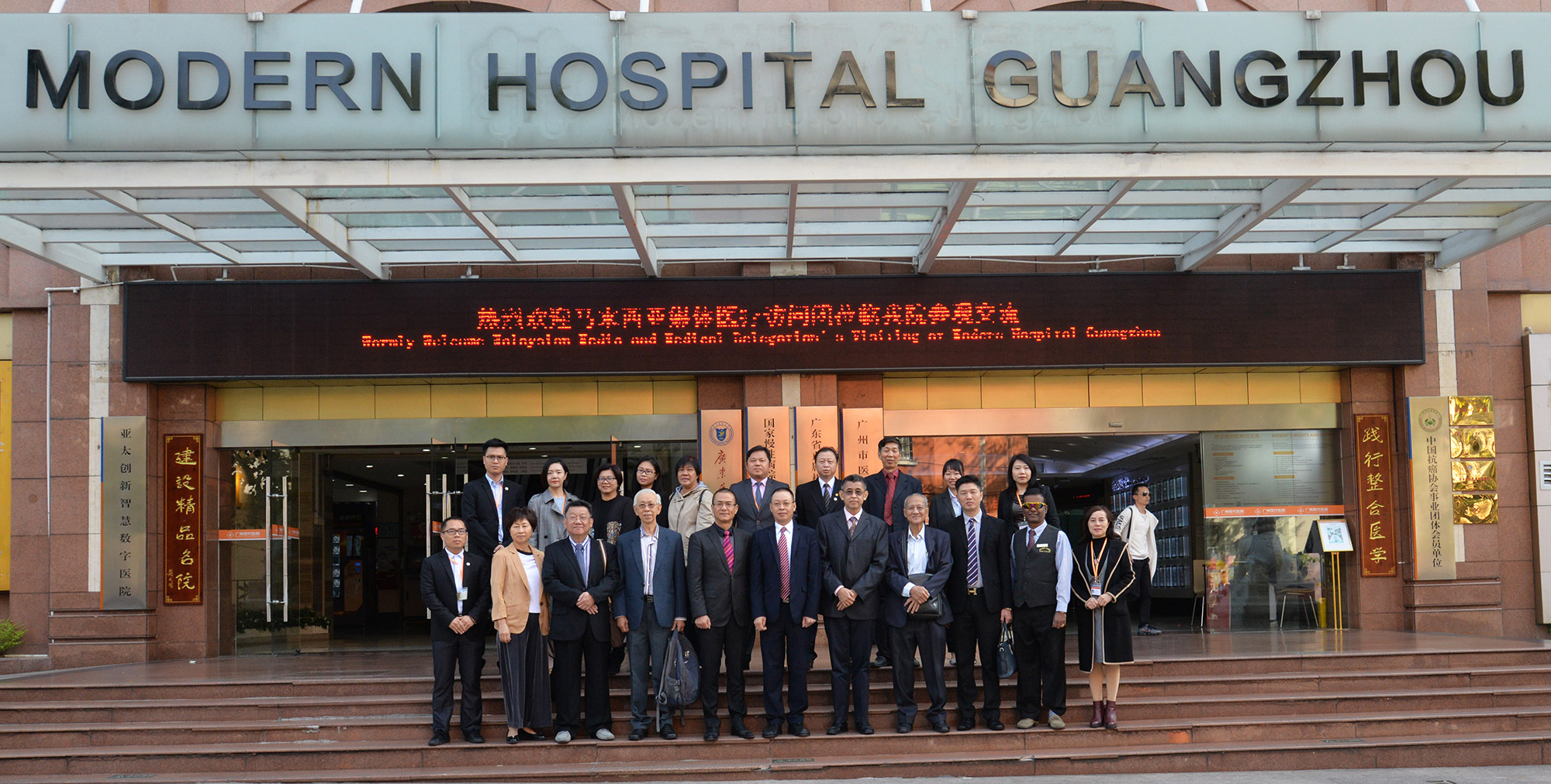 马来西亚访问团在广州现代医院