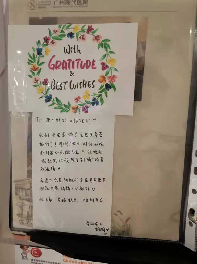 感谢信2.jpg