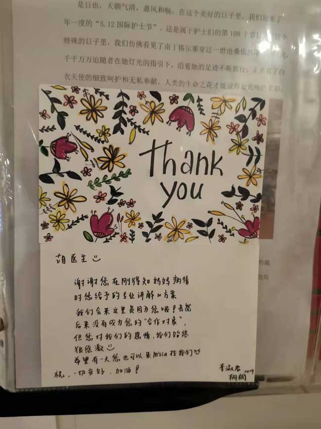 感谢信3.jpg