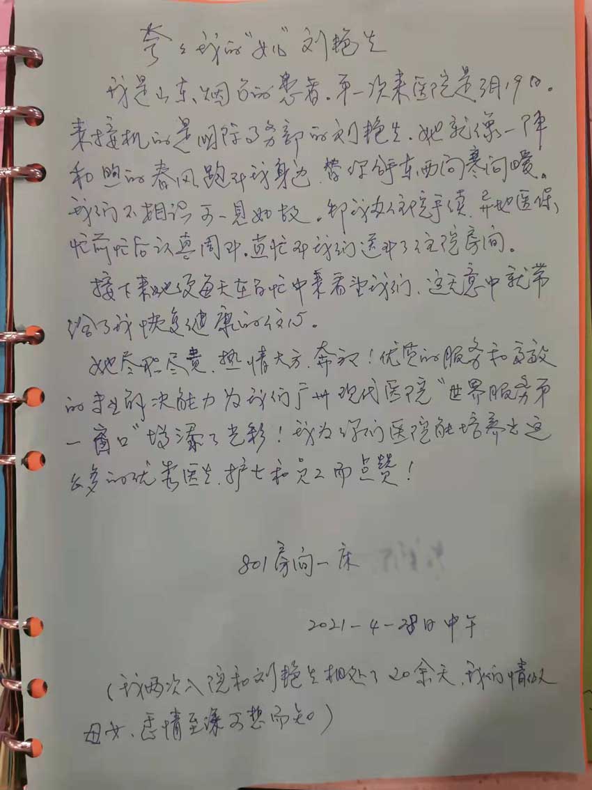 感谢信5.jpg