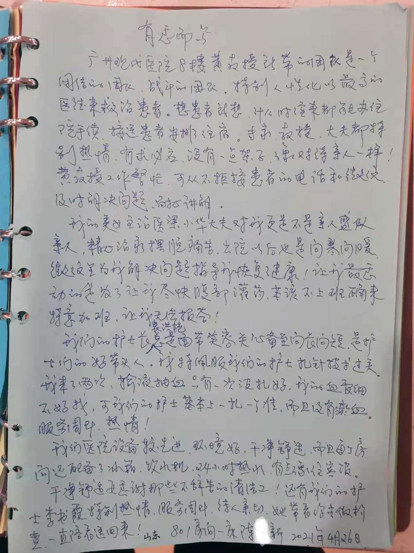 感谢信9.jpg