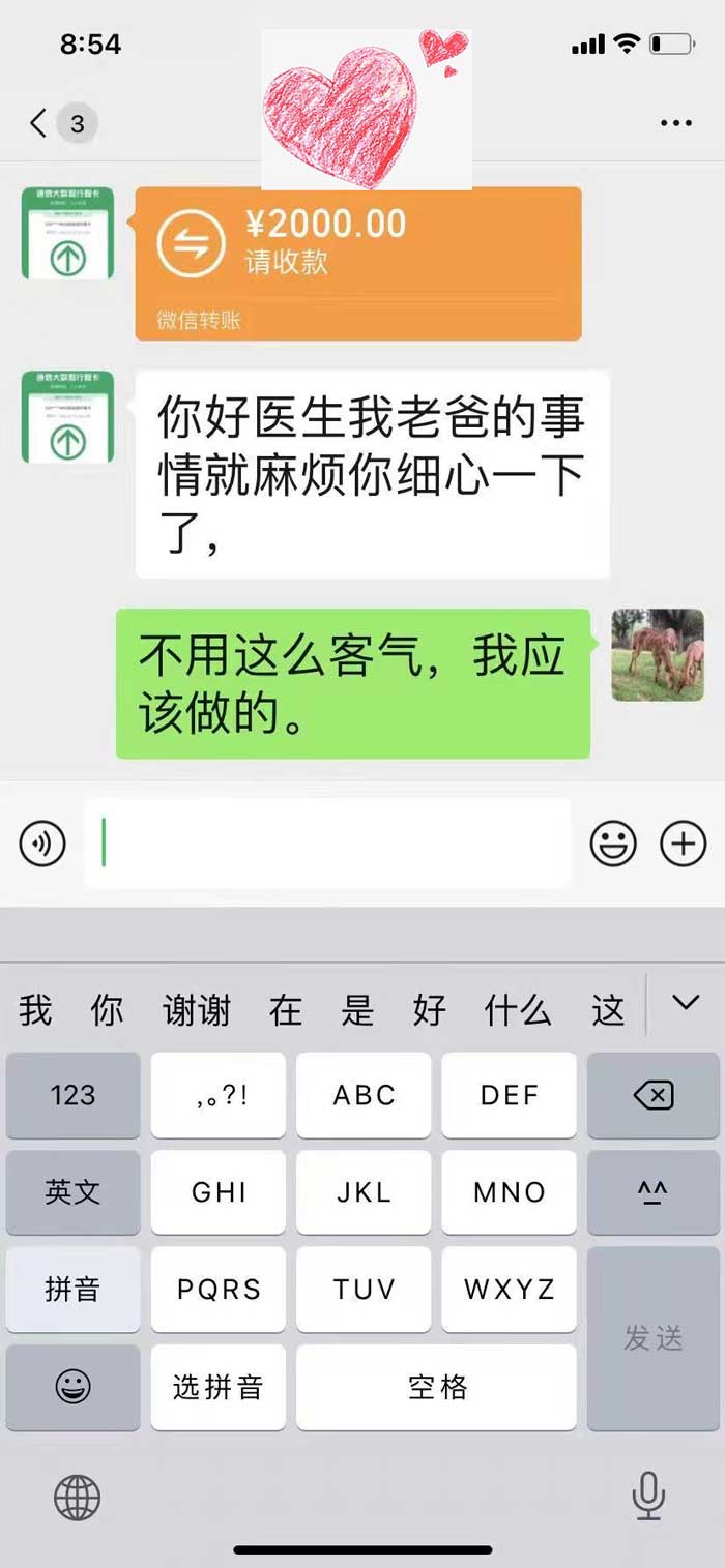 好医生拒收红包，暖人心彰显医德