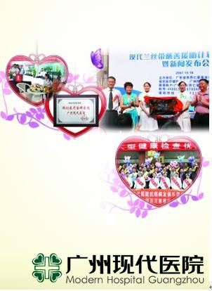 院庆系列报道之二公益篇