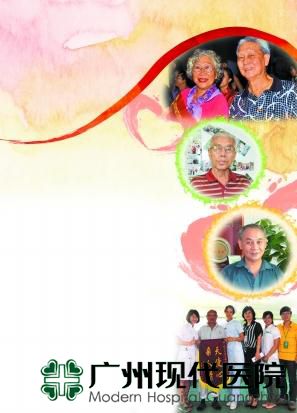 院庆系列报道之六医患篇