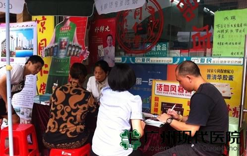 广州现代医院志愿者为马务村人民送健康