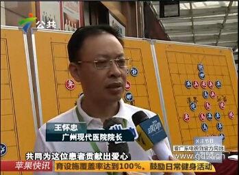视频: 【广州】新奇挑战：每破一道残局捐两颗义齿---广东公共频道