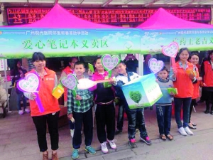 图为广州现代医院热心众筹助学贫困学子活动现场
