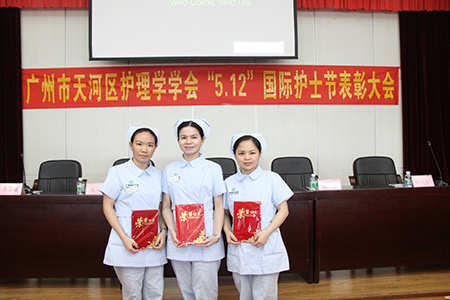 广州现代医院护理团队在“5.12”国际护士节再获殊荣