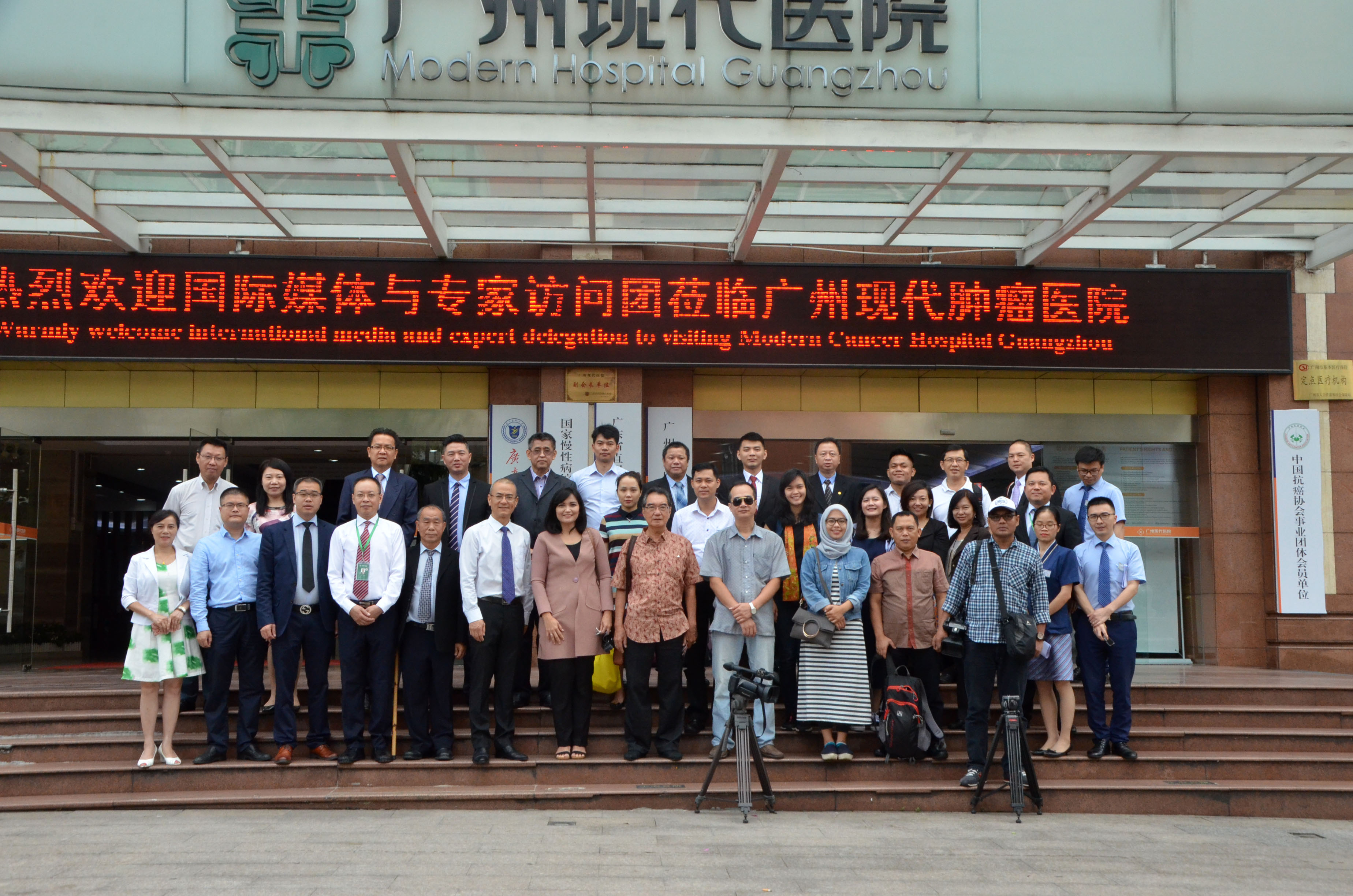 “粒子”为媒，国际媒体、医疗专家代表共聚广州现代肿瘤医院