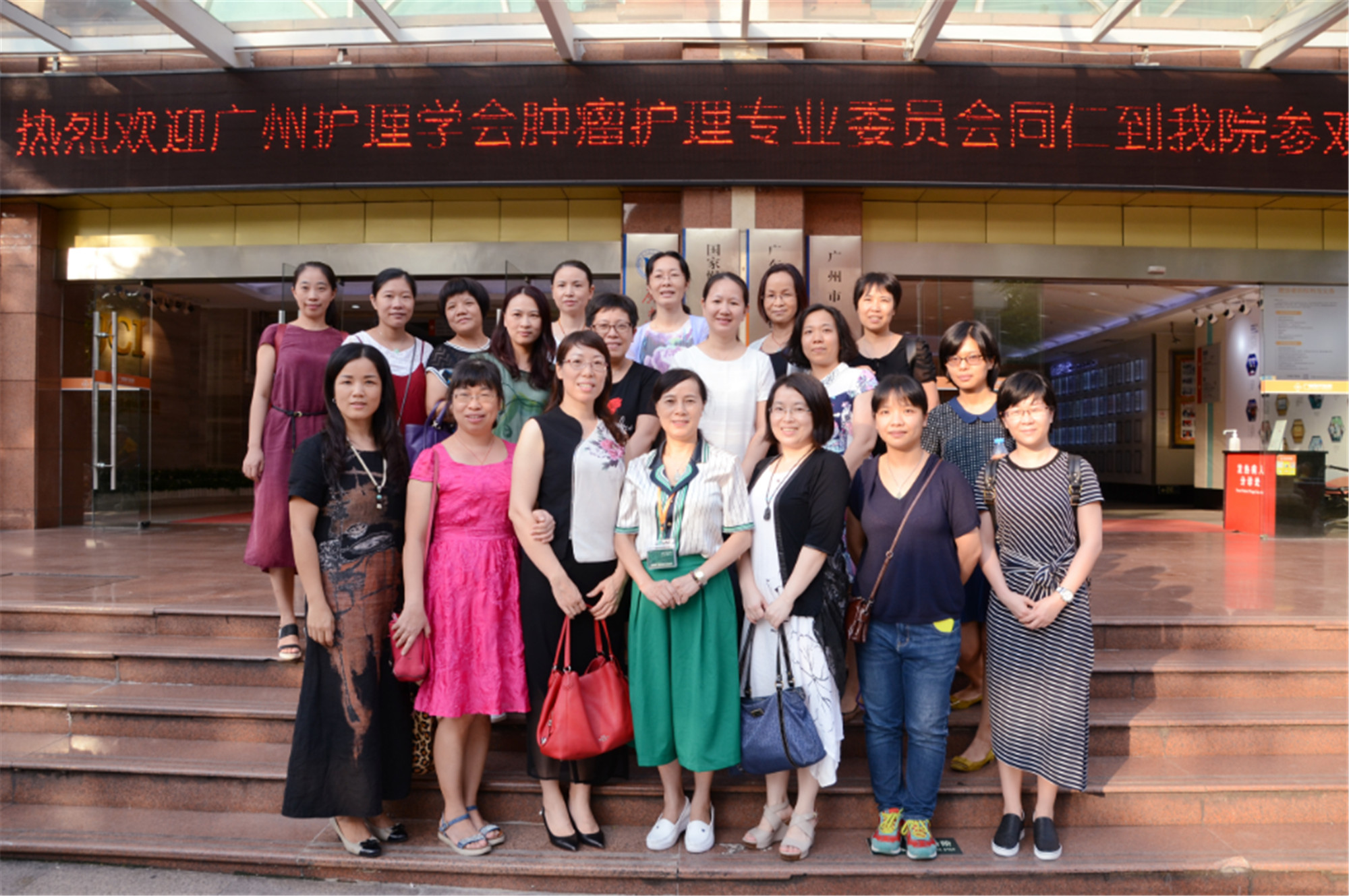 第二届广州护理学会肿瘤护理专业委员会第一次会议在广州现代医院圆满召开