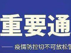 【重要通知】广州现代医院疫情防控就诊告知书（2022年4月12日）