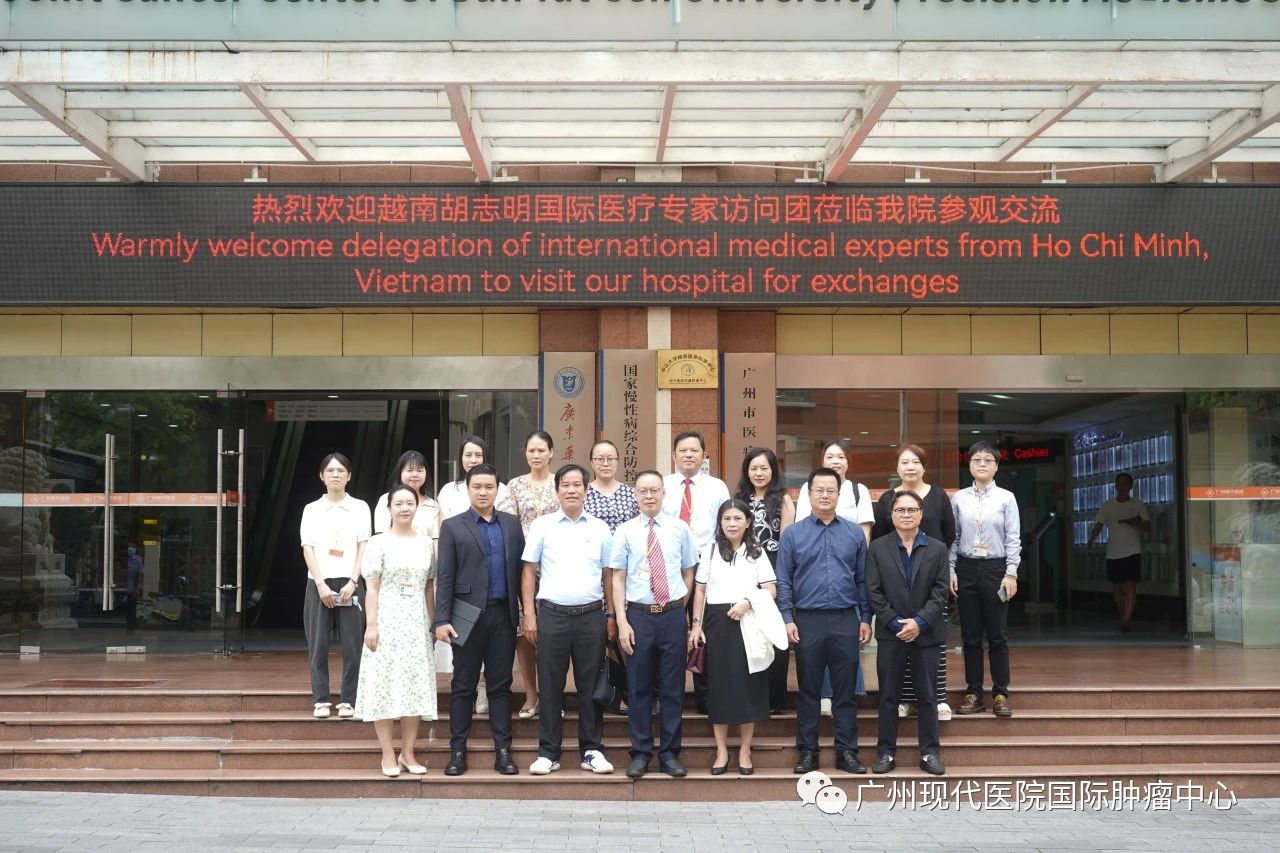 聚焦肿瘤防治，探讨国际前沿技术——越南胡志明国际医疗专家访问团到访广州现代肿瘤医院