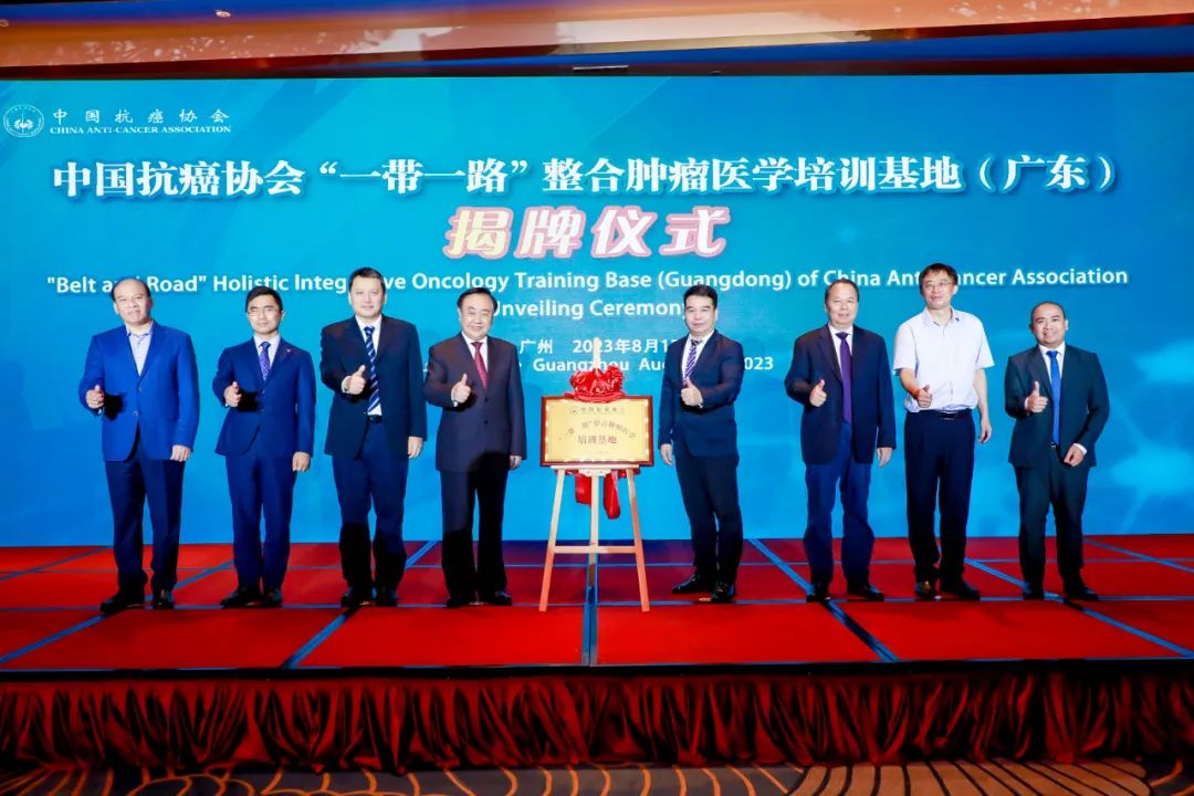 中国抗癌协会“一带一路”整合肿瘤医学培训基地落户广州现代医院