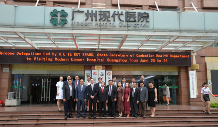 柬埔寨卫生部代表团参观访问广州现代医院