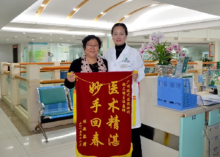 卵巢囊肿患者在广州现代医院治疗20天痊--愈锦旗赠医生护士以表谢意