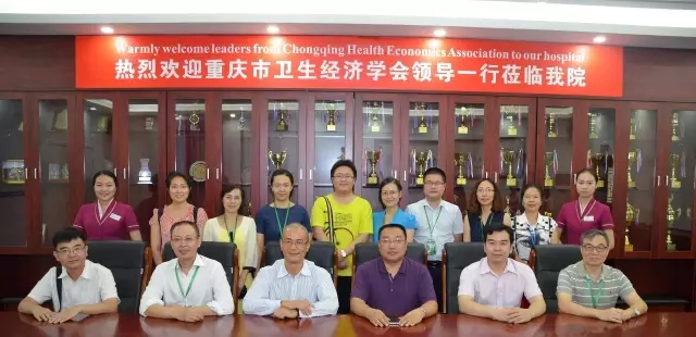 重庆市卫生经济学会及重庆市第九人民医院领导莅访广州现代医院